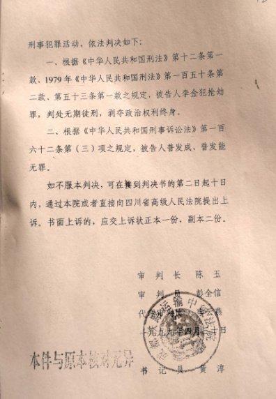 被错押申国赔1911万无辜被错押者的维权之路，申国赔1911万背后的故事